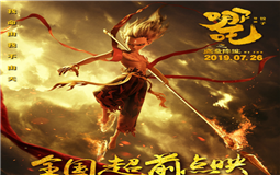 《哪吒》成國漫爆款 eva廠家會是包裝行業(yè)的下一個爆款嗎？